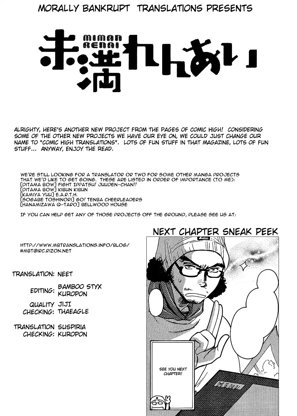 Miman Renai Chapter 1 1